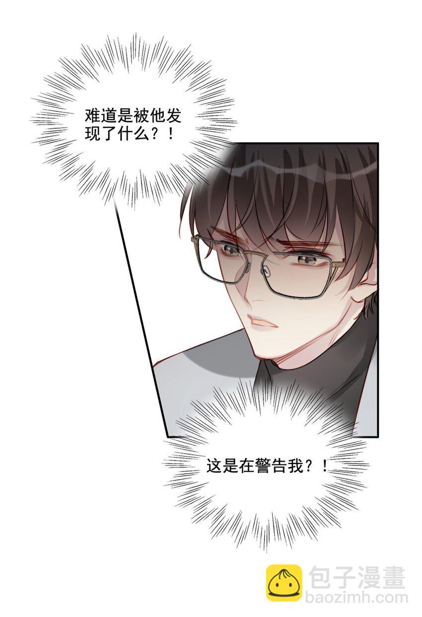 015 情敌相见33