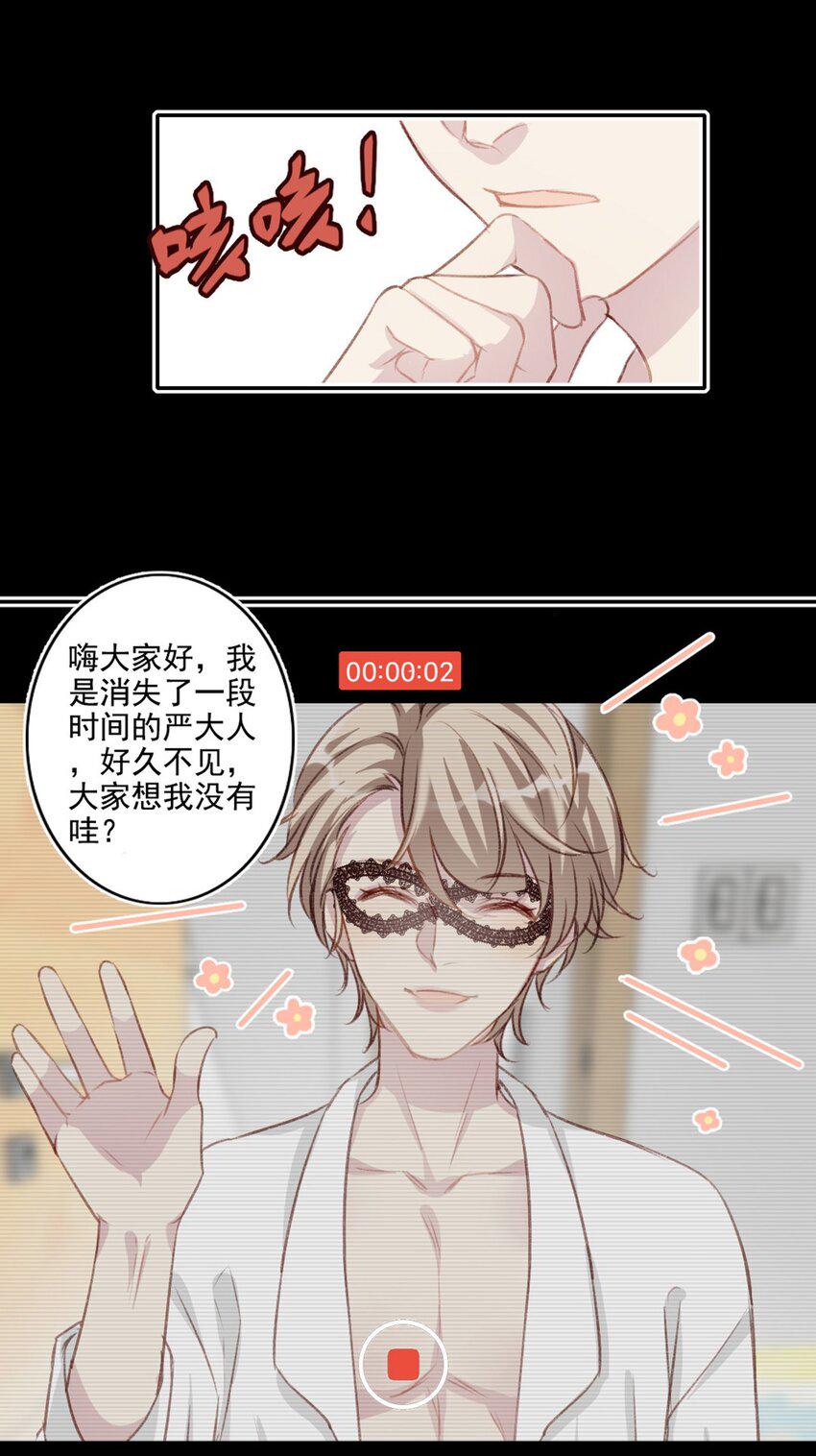 008 他的心意3