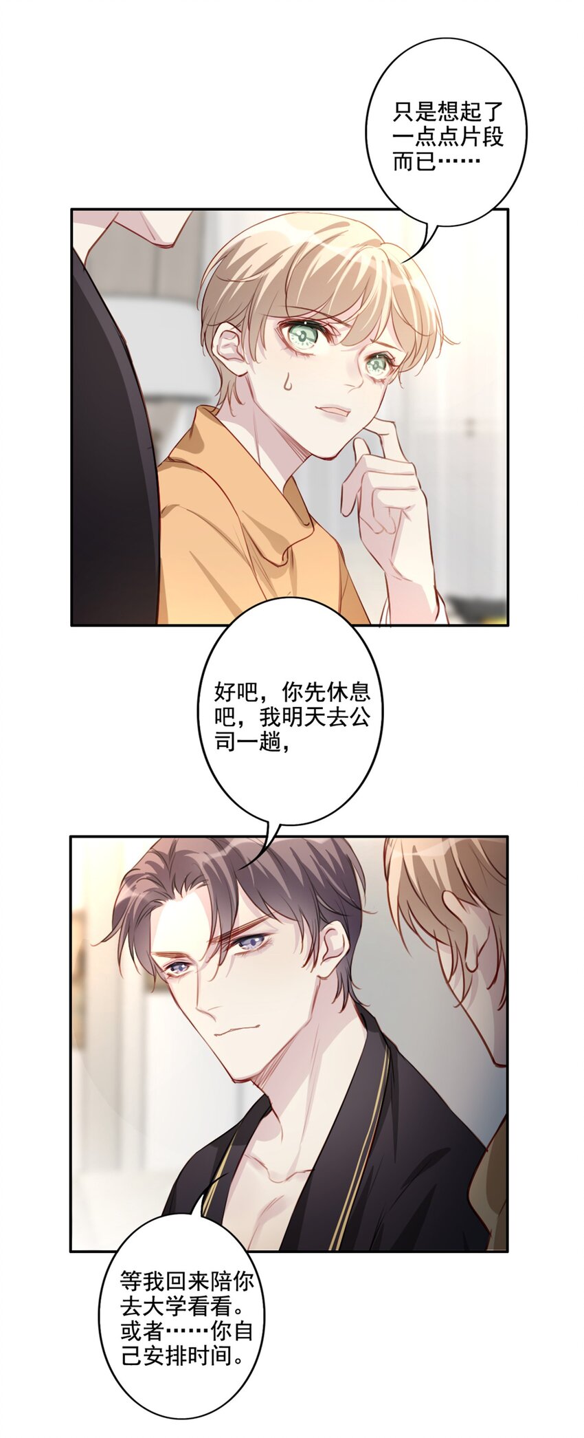 015 情敌相见21