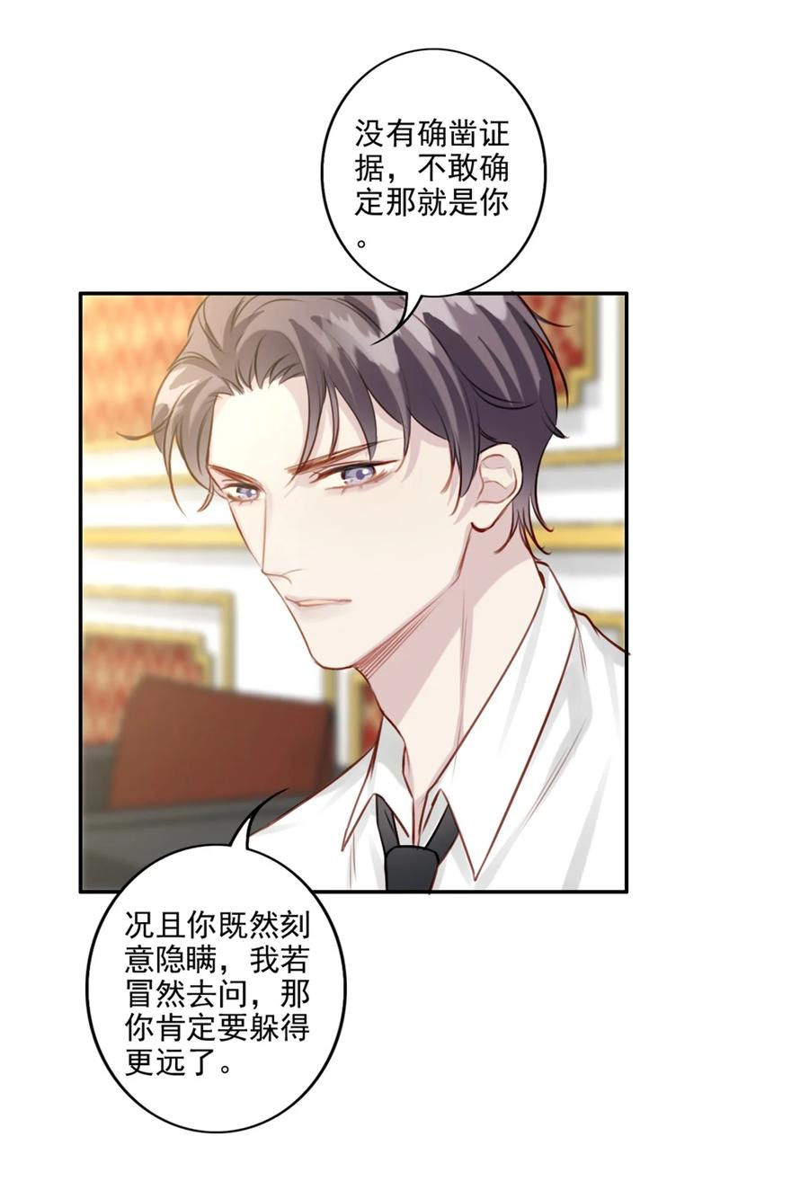 024 分手风波7