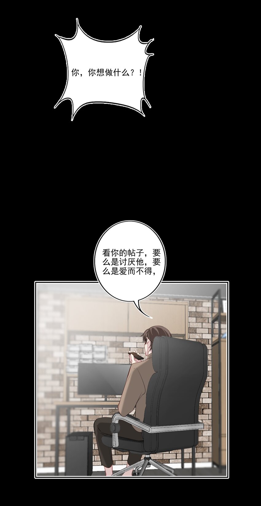 040 阴谋（兑换爽图活动）22