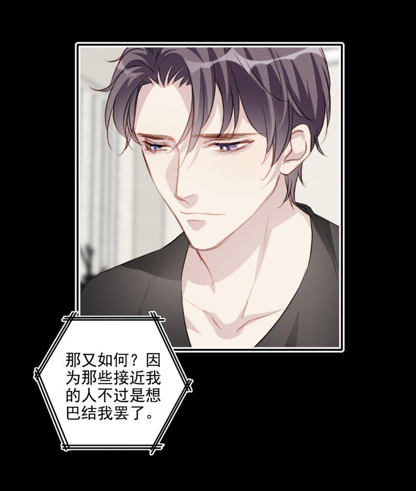 008 他的心意18