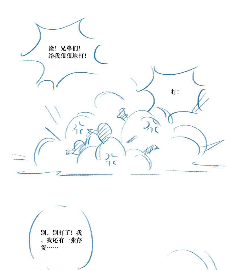 008 他的心意31