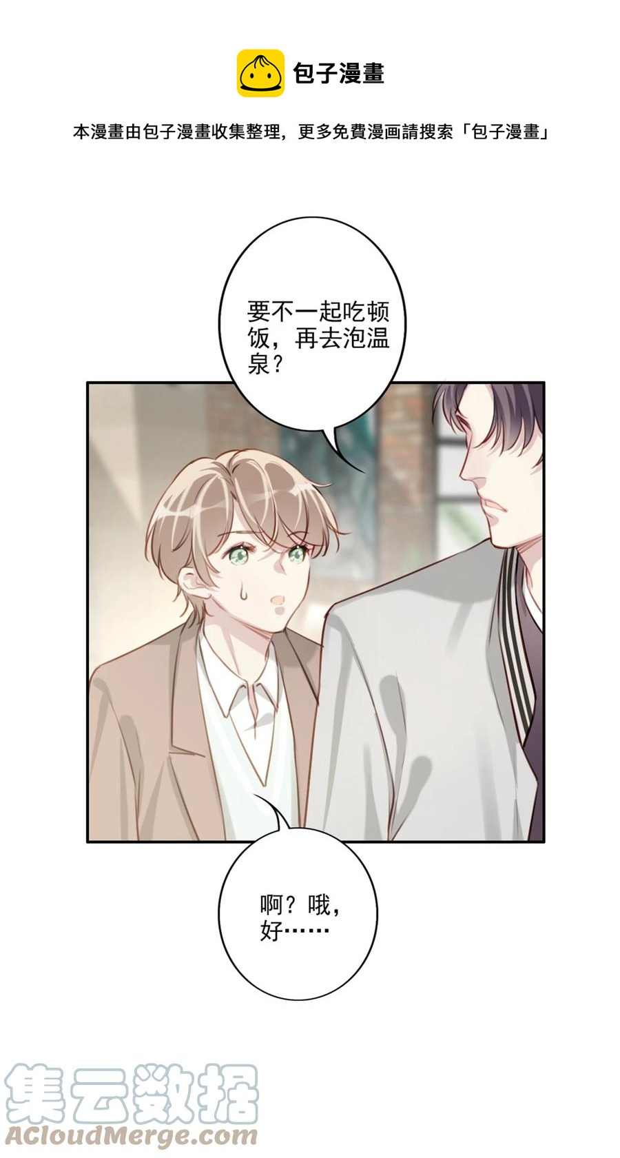 031 真心话大冒险12