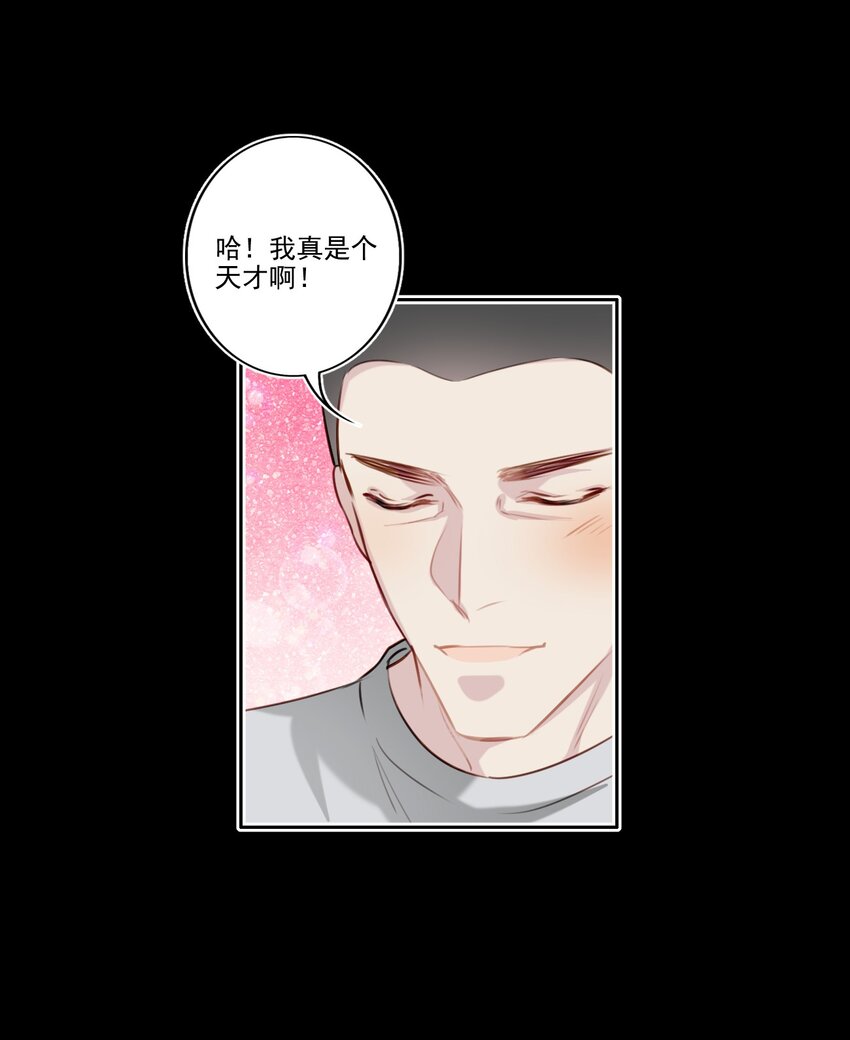 040 阴谋（兑换爽图活动）5