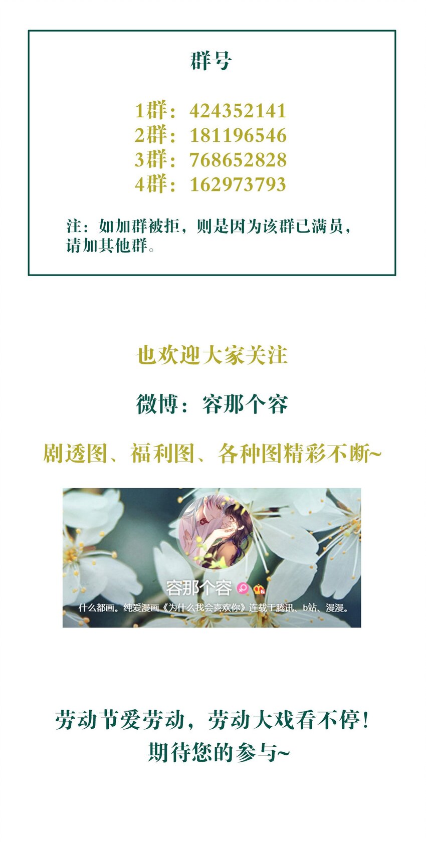 039 旧相识（内有活动）30