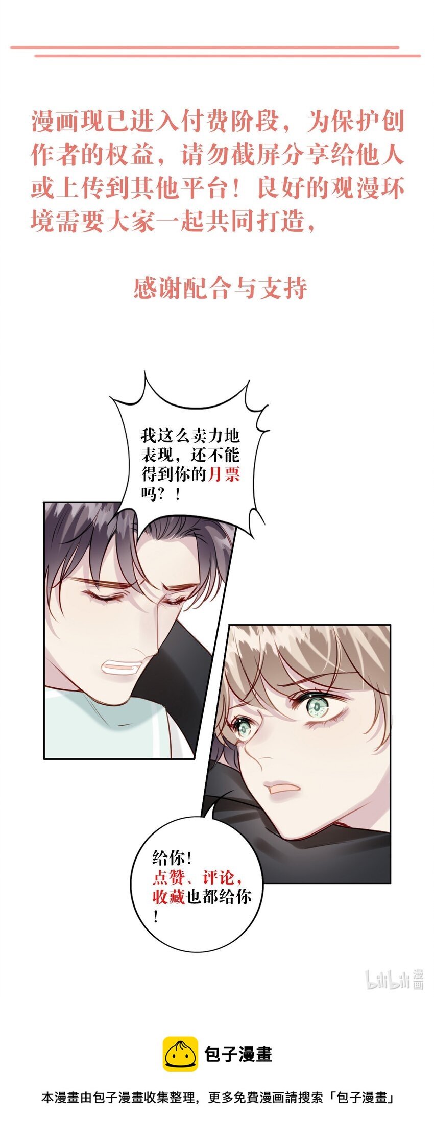 040 阴谋（兑换爽图活动）34
