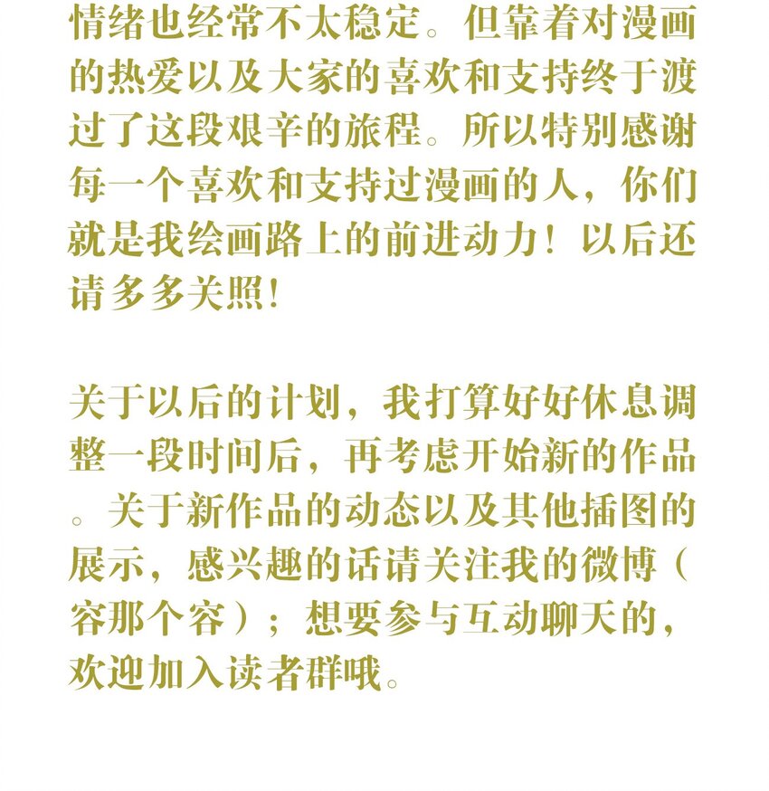 051 再度与你（完结篇）32