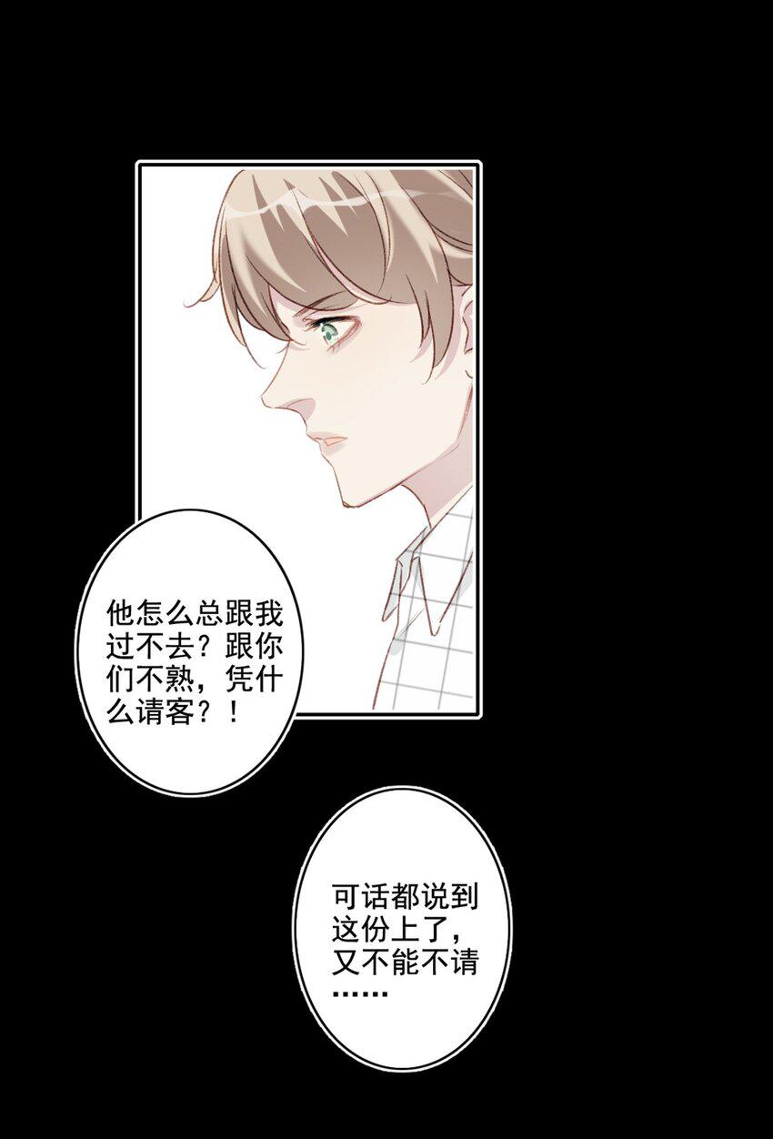 005 英雄救美24