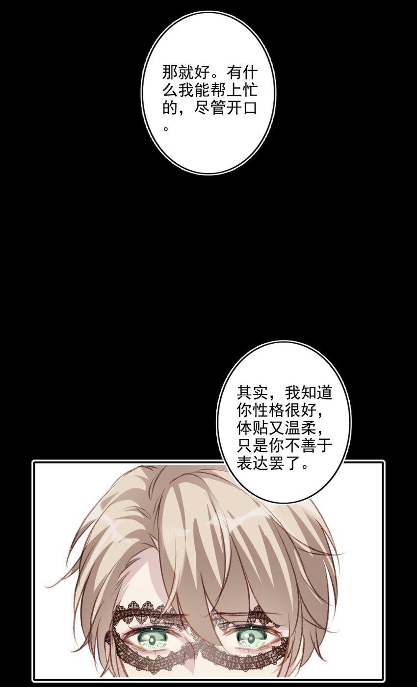 008 他的心意22