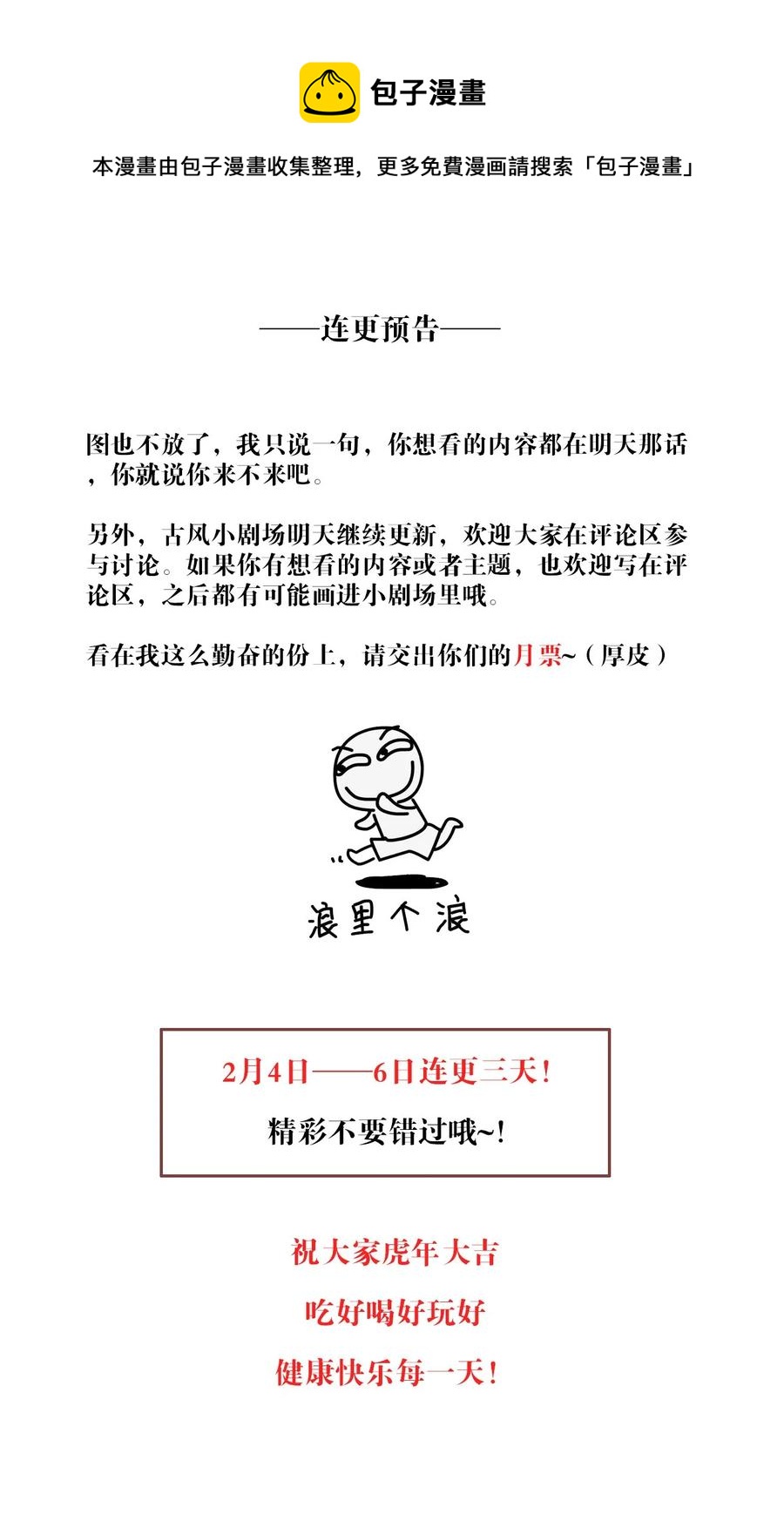 024 分手风波64