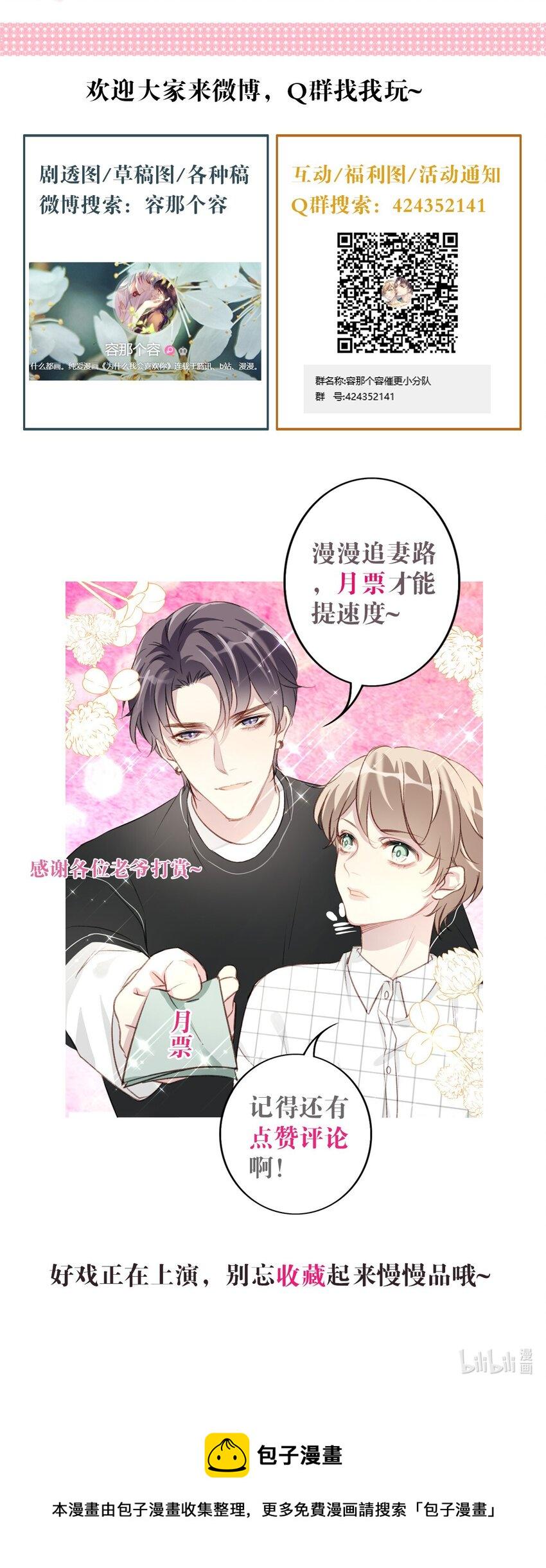 009 男朋友？46