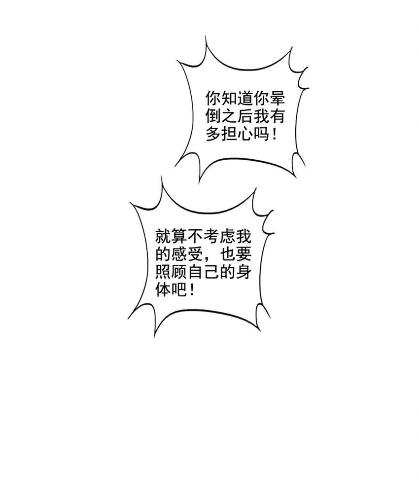 011 情感危机（有彩蛋）16