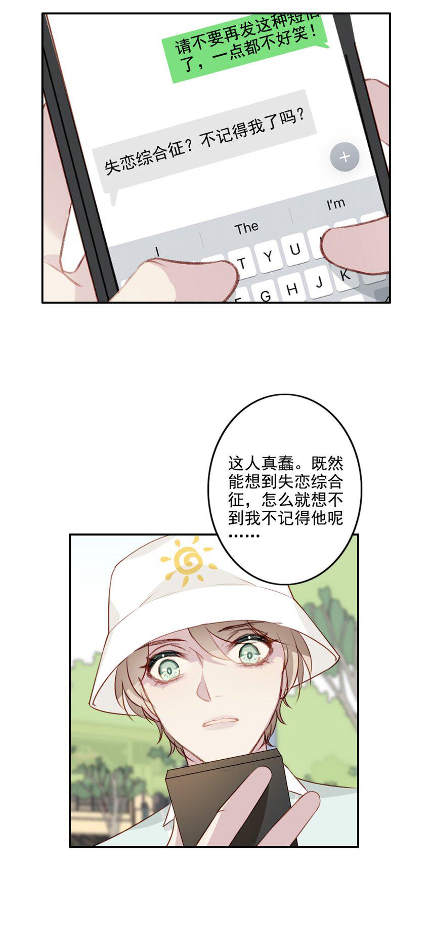 009 男朋友？9