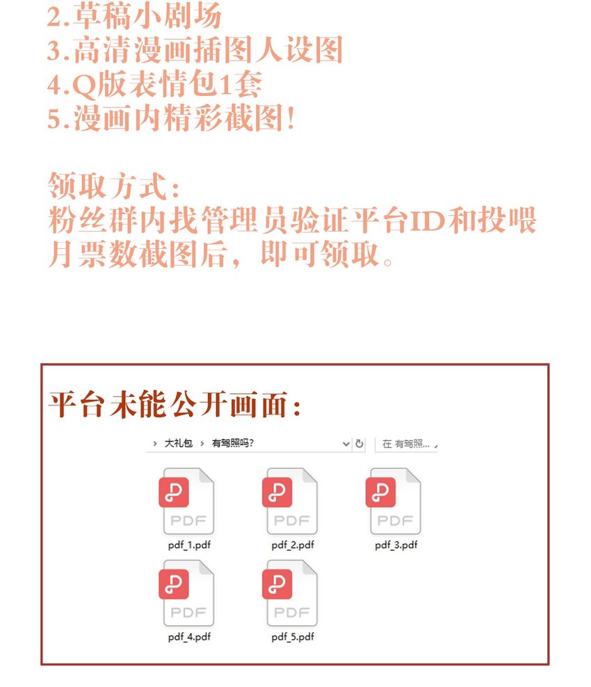 050 美好未来（三连更活动）37