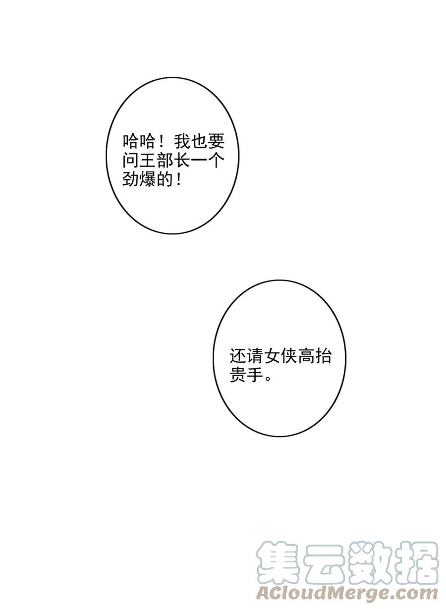 031 真心话大冒险39