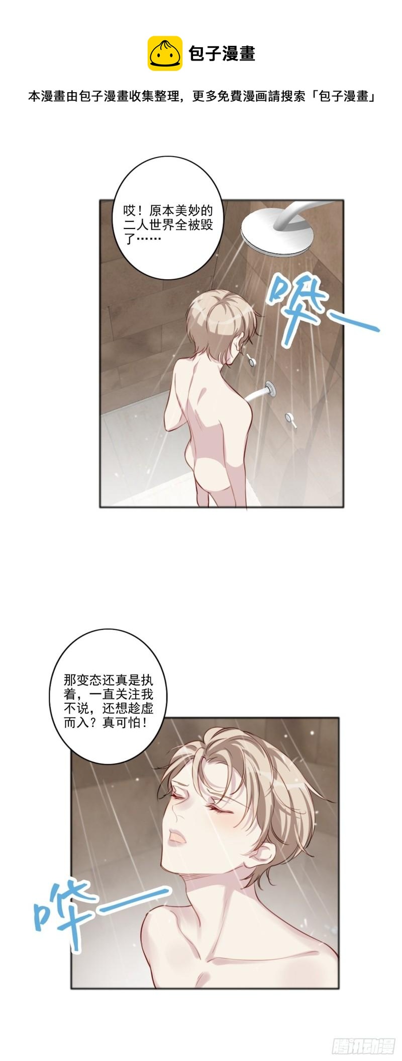 036 注销账户12