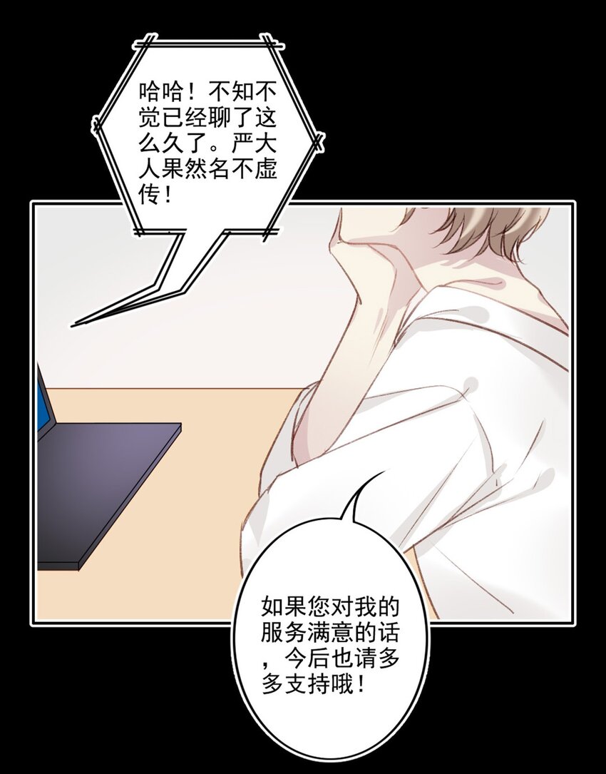 002 神秘职业21