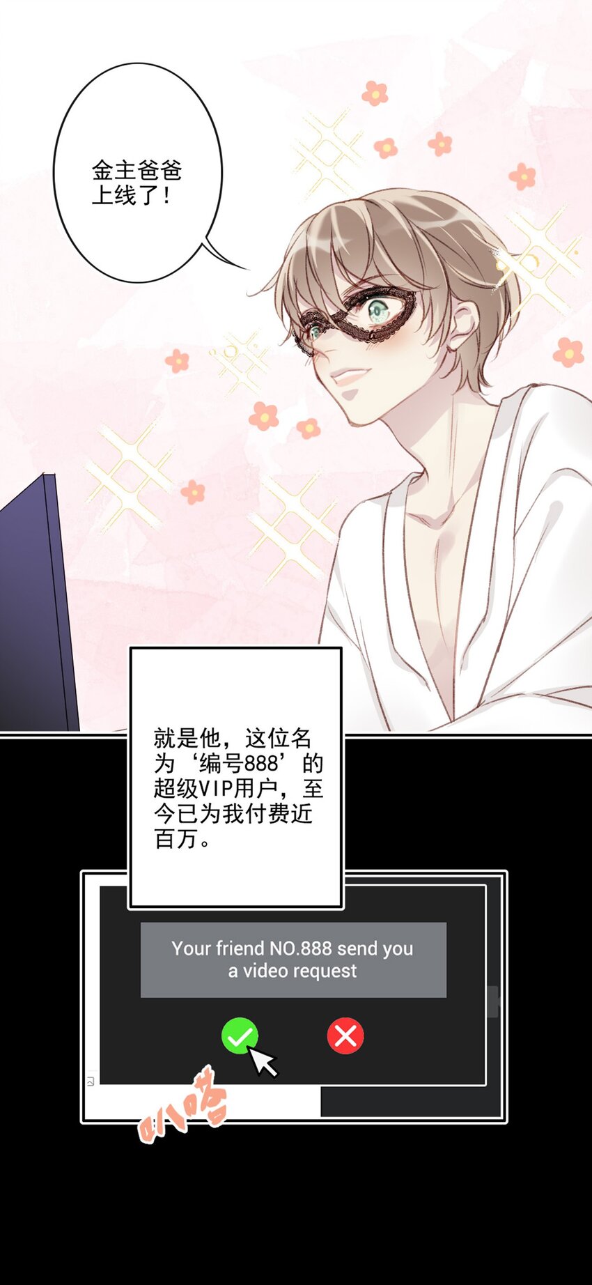 002 神秘职业26