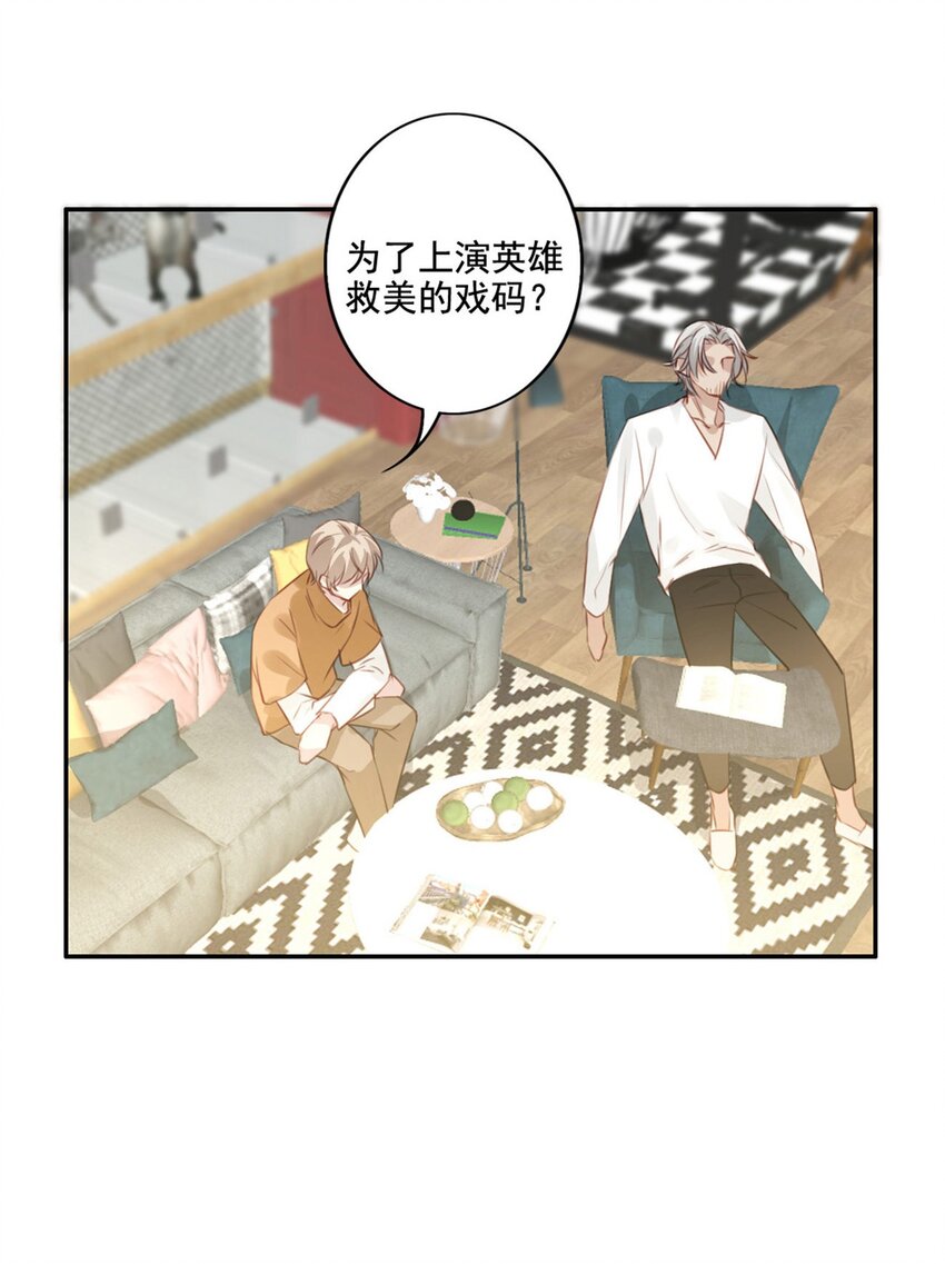 014 英雄救美36
