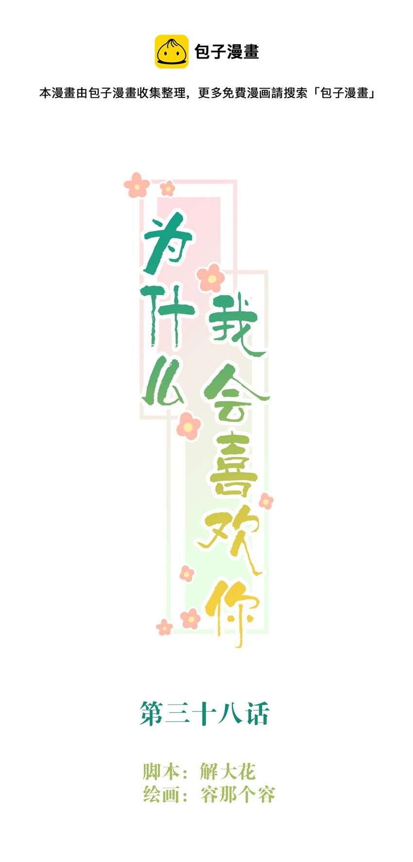 038 病情（内有活动）0