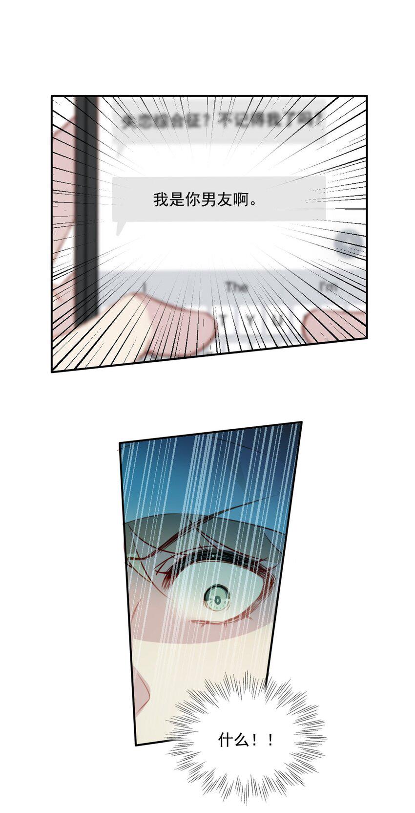 009 男朋友？10
