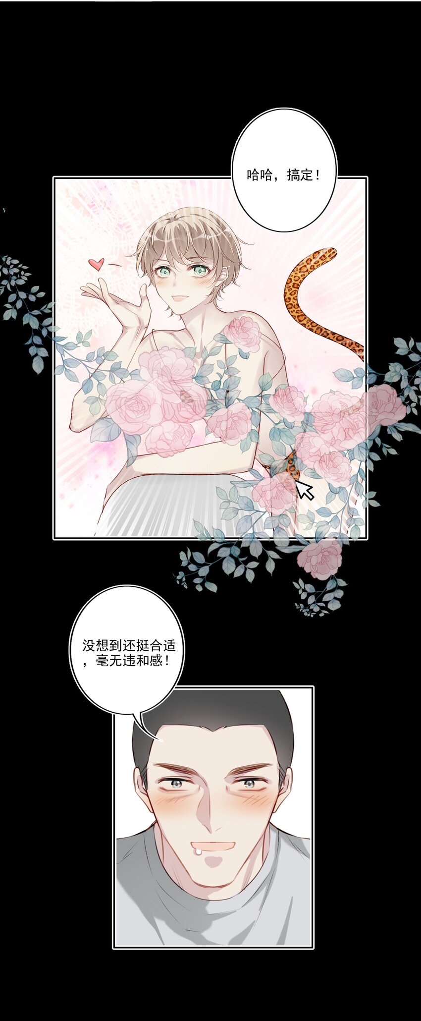 040 阴谋（兑换爽图活动）3