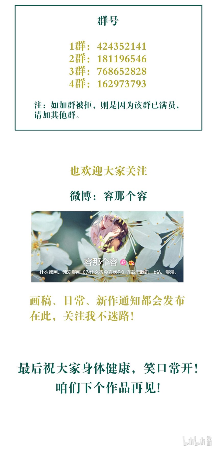 051 再度与你（完结篇）33