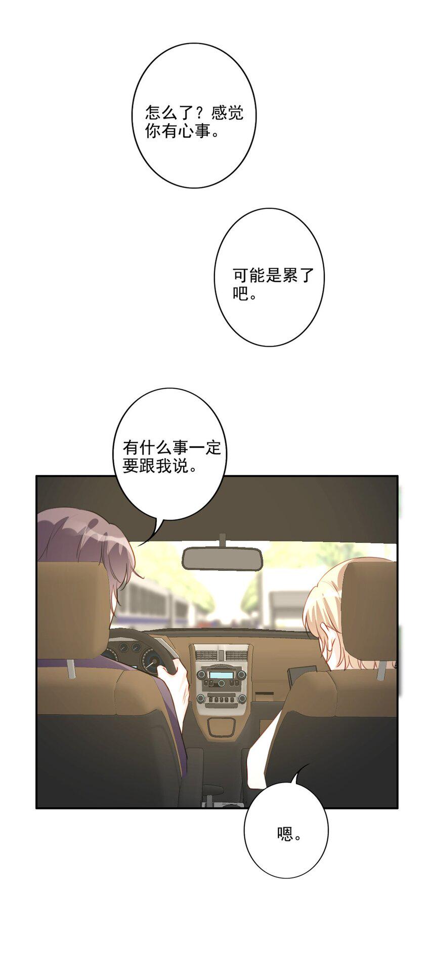 009 男朋友？21