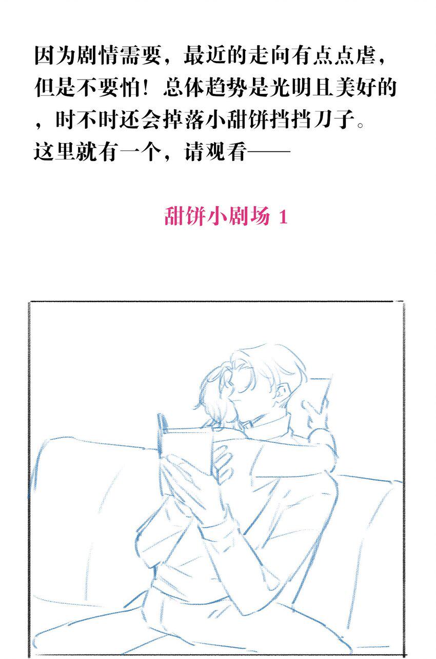 011 情感危机（有彩蛋）45
