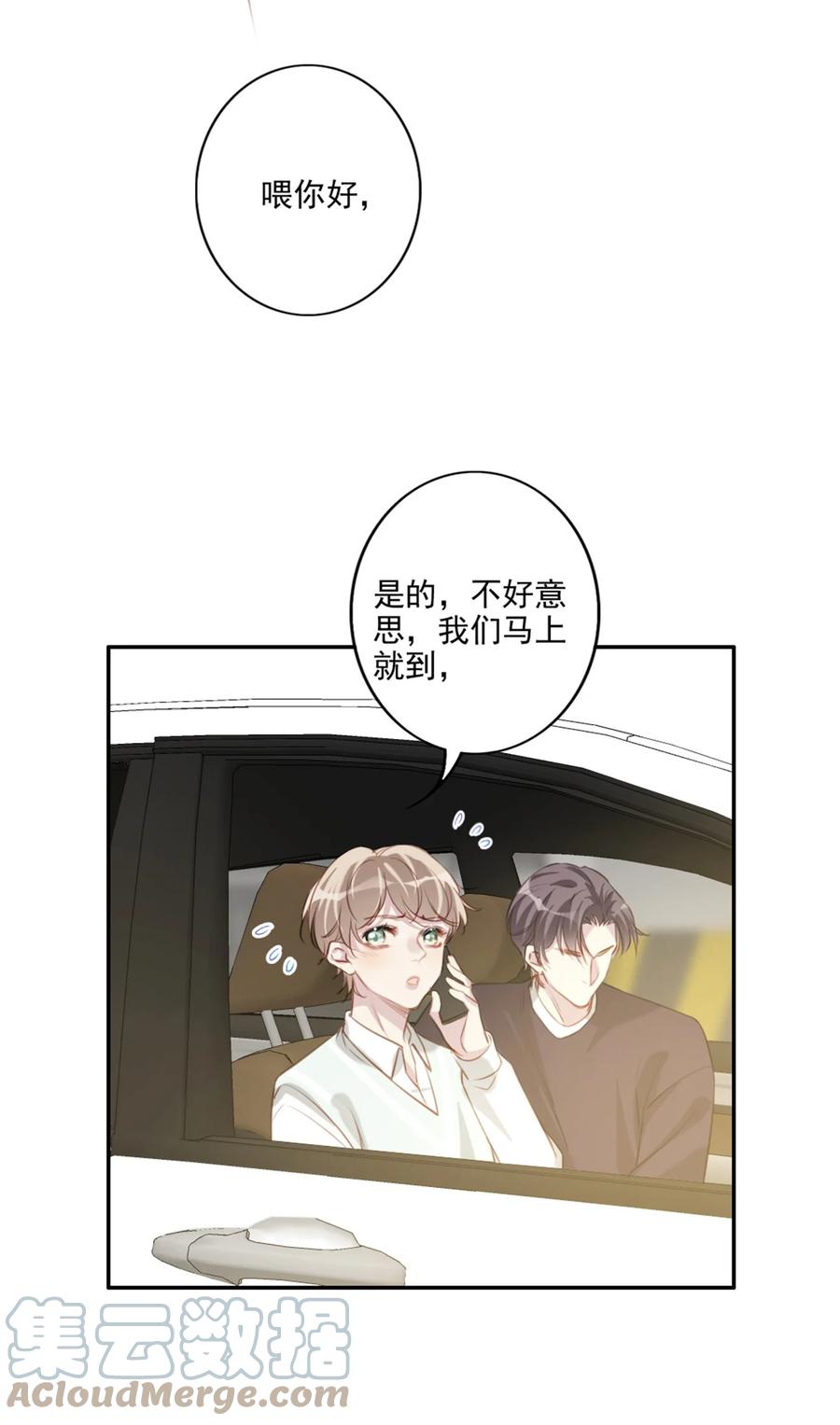 030 修罗场26