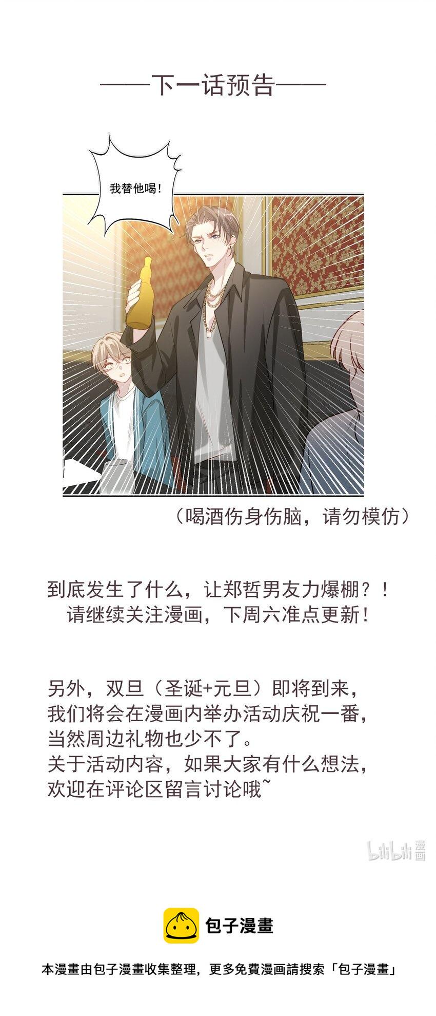 016 想要靠近你48
