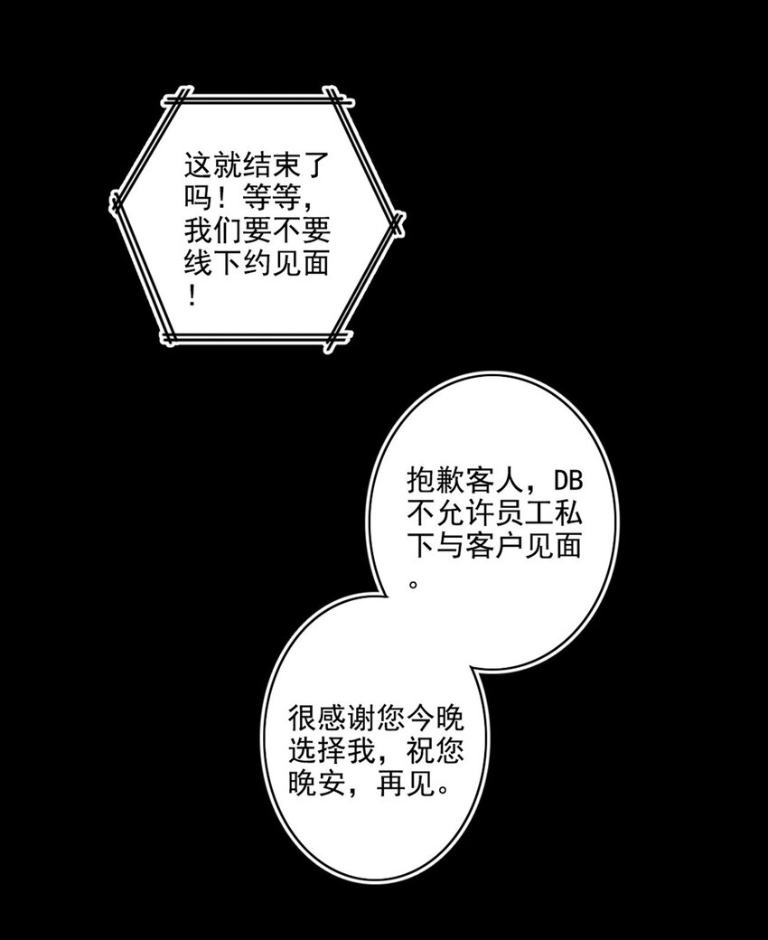 002 神秘职业22