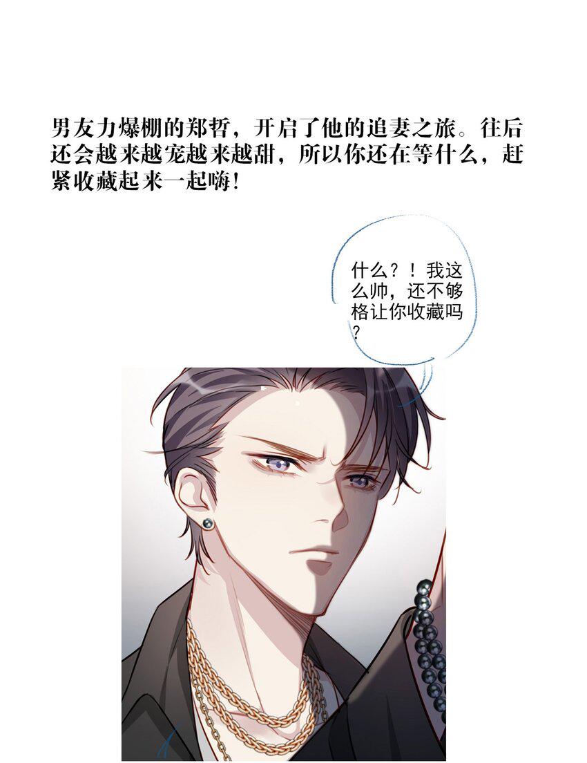 017 男友力max39