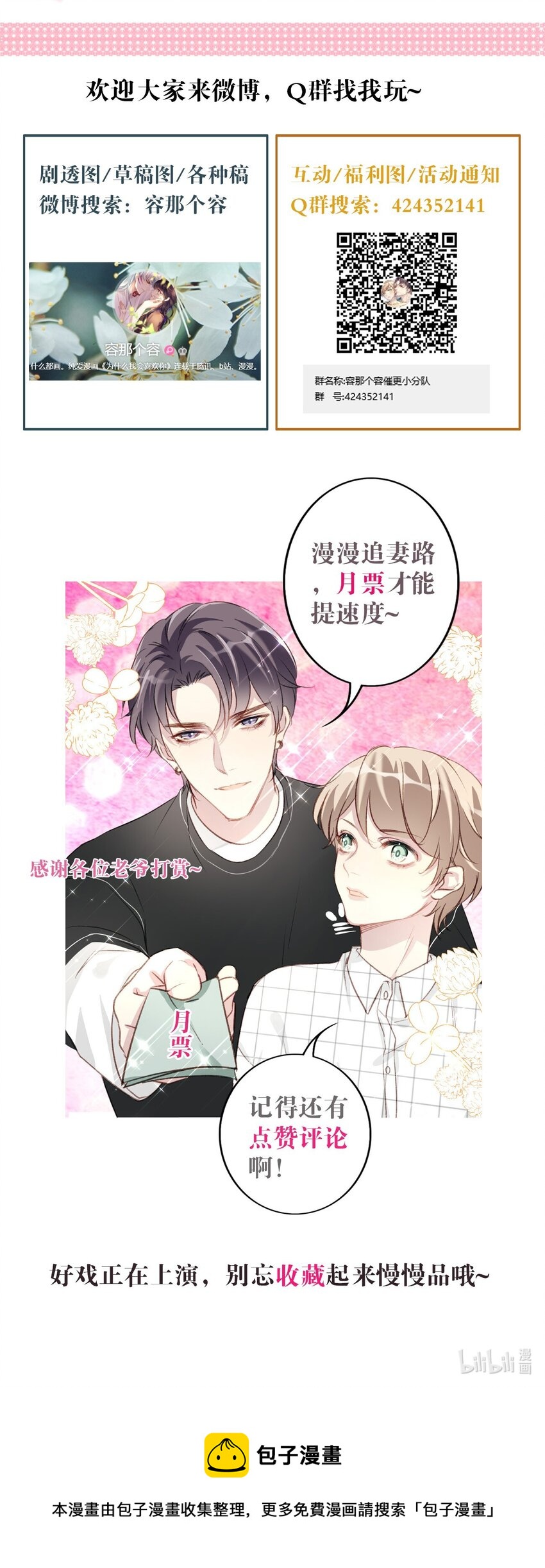 014 英雄救美66
