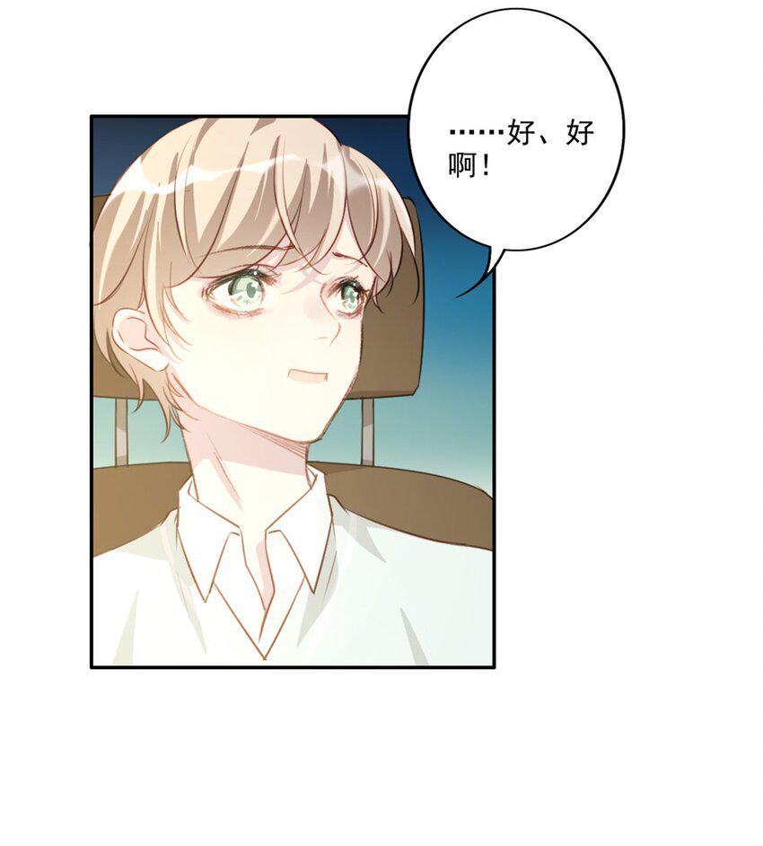 009 男朋友？20