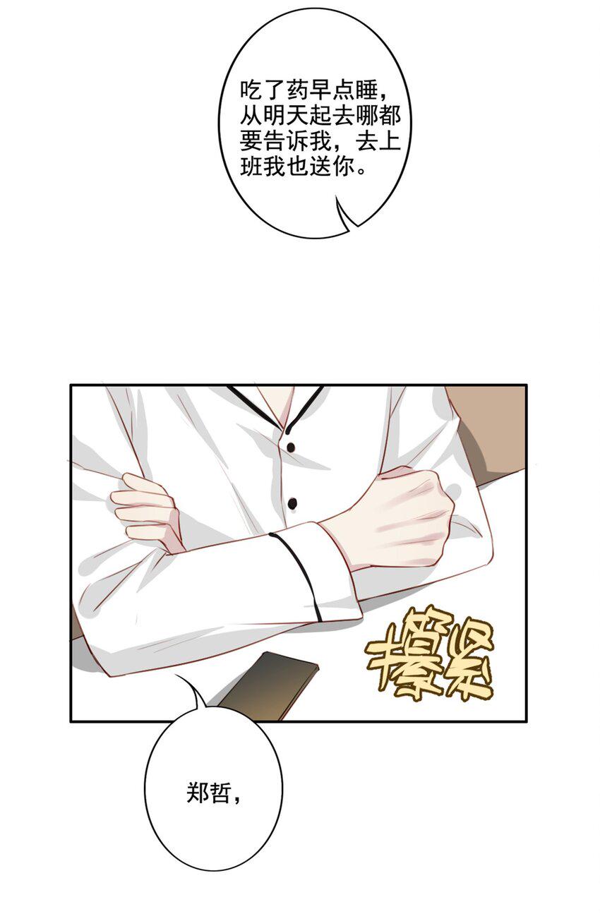 011 情感危机（有彩蛋）32