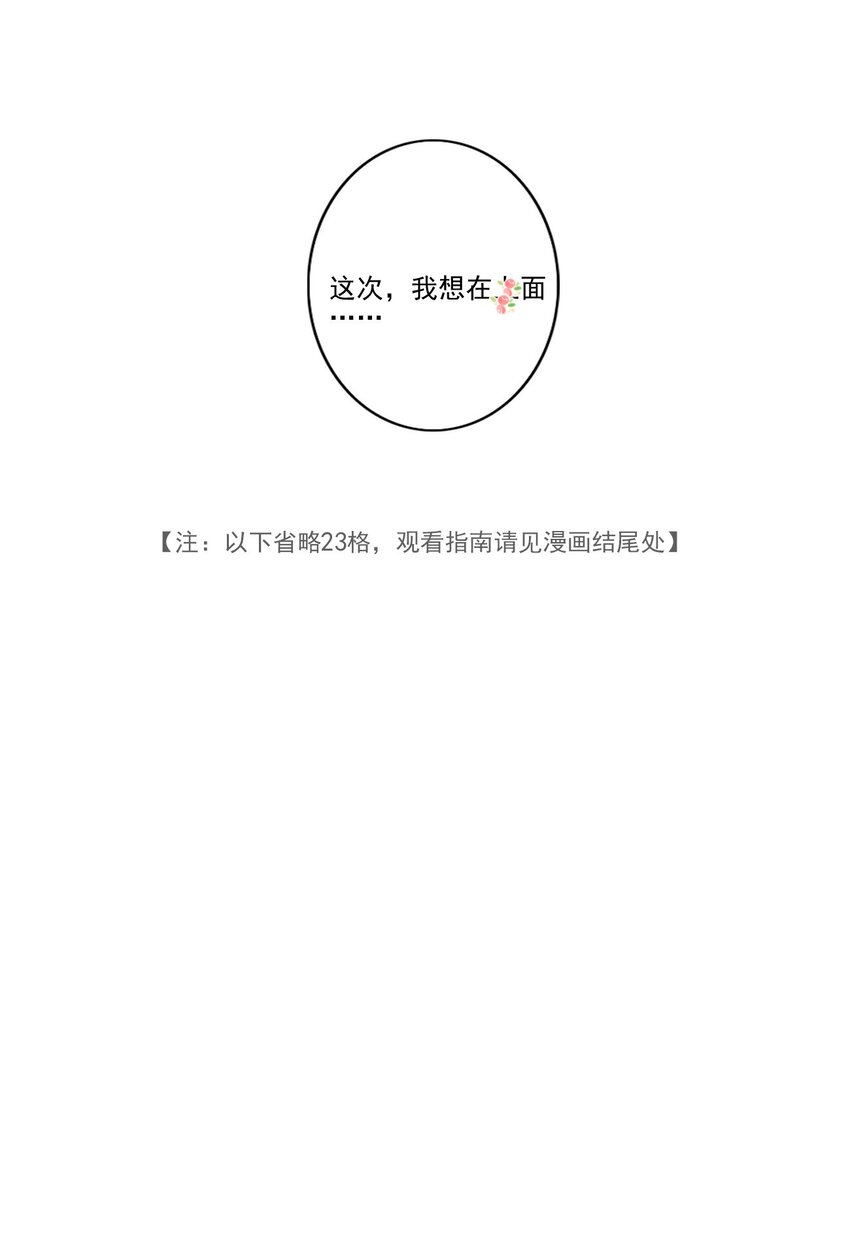051 再度与你（完结篇）4