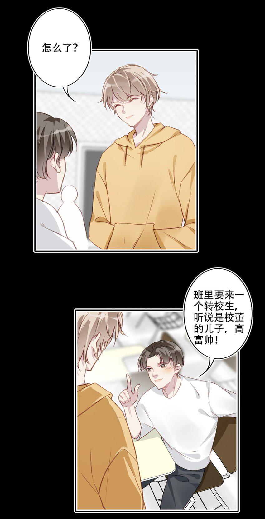 004 新同学5