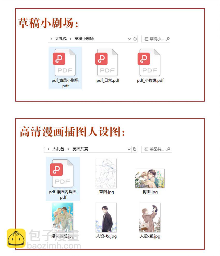 050 美好未来（三连更活动）38