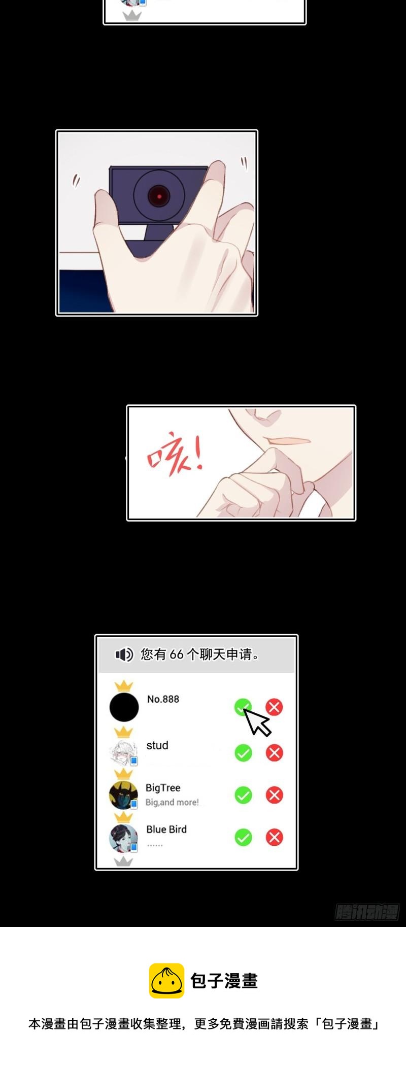 036 注销账户24