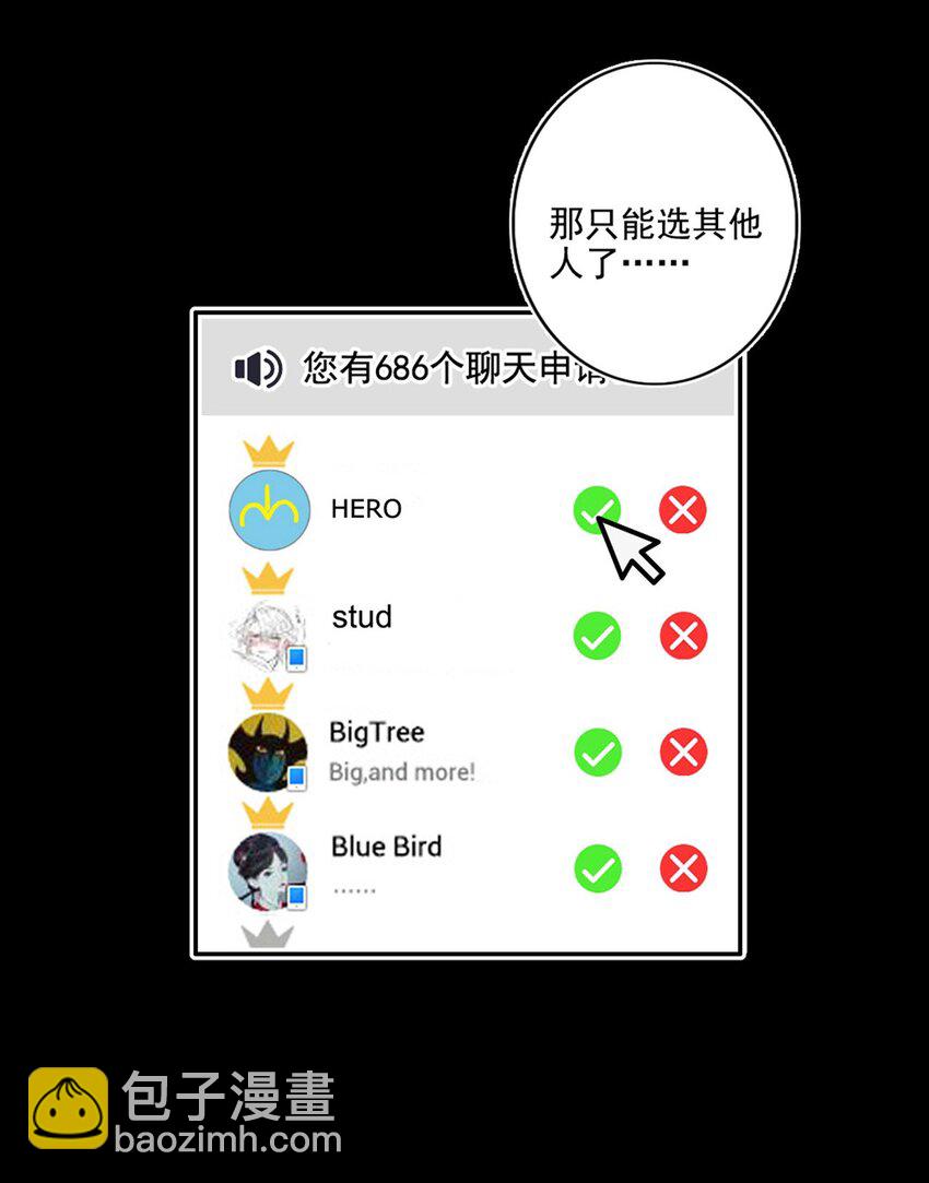 014 英雄救美48