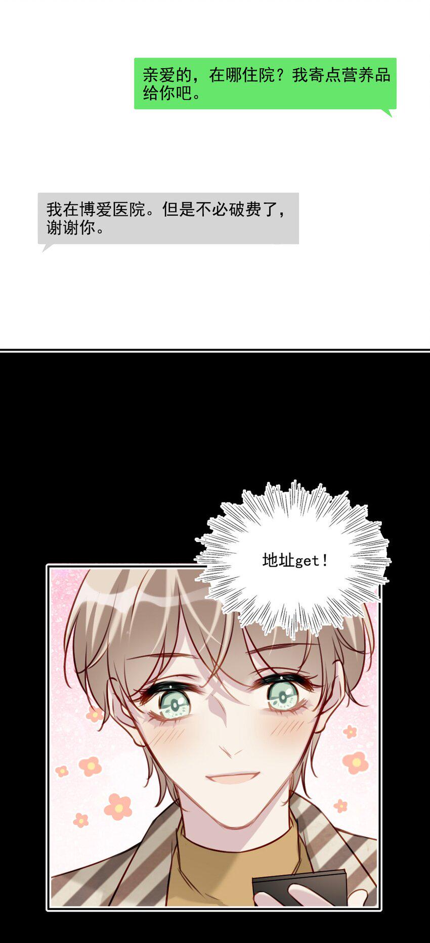 018 露馅了？9