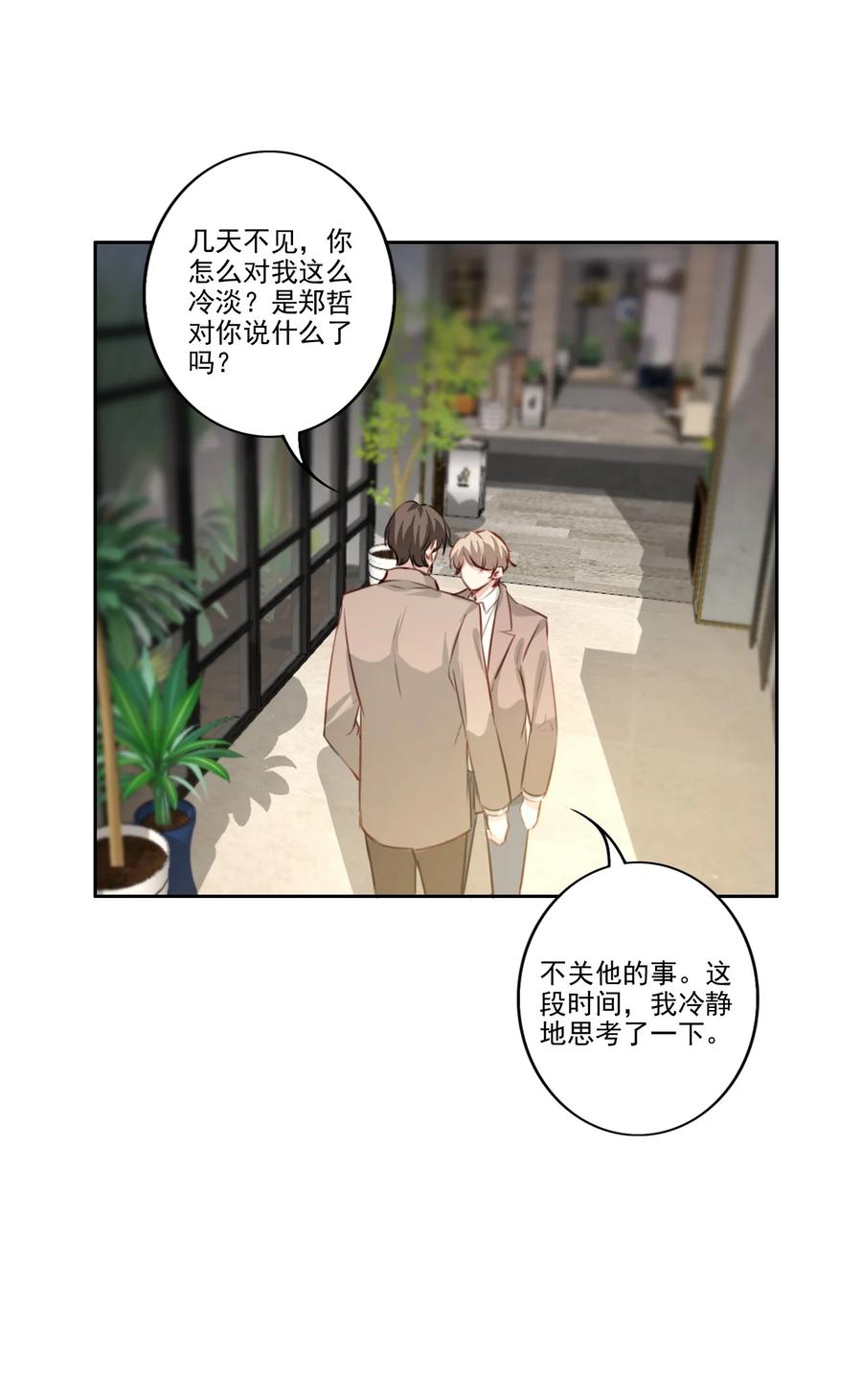032 游戏继续34