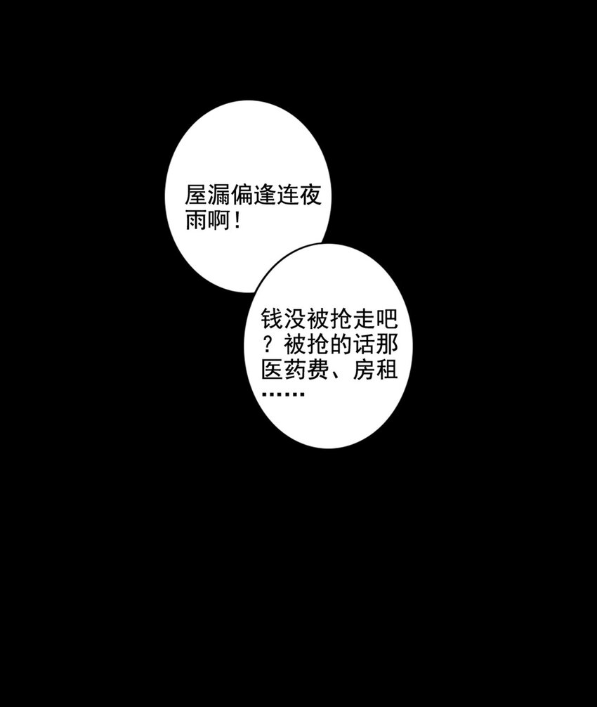 014 英雄救美30