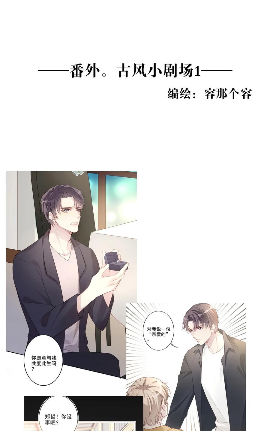 024 分手风波53