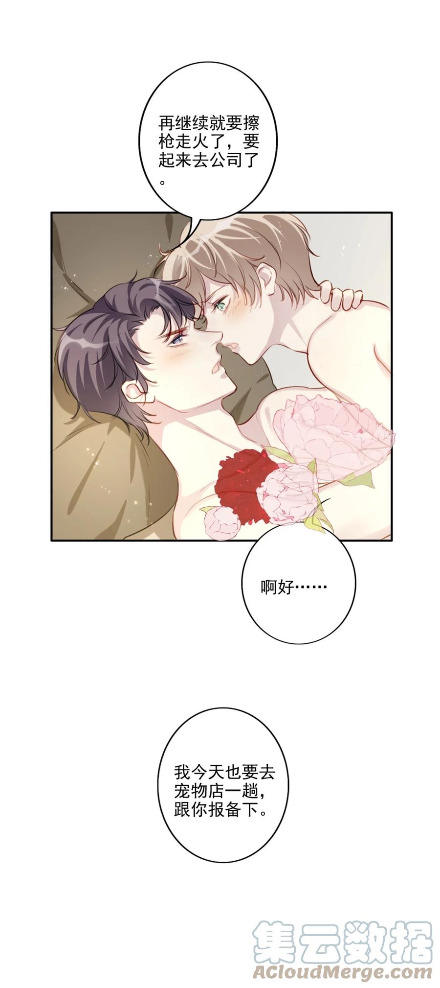 029 生日礼物18