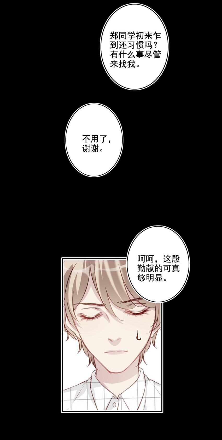 005 英雄救美11