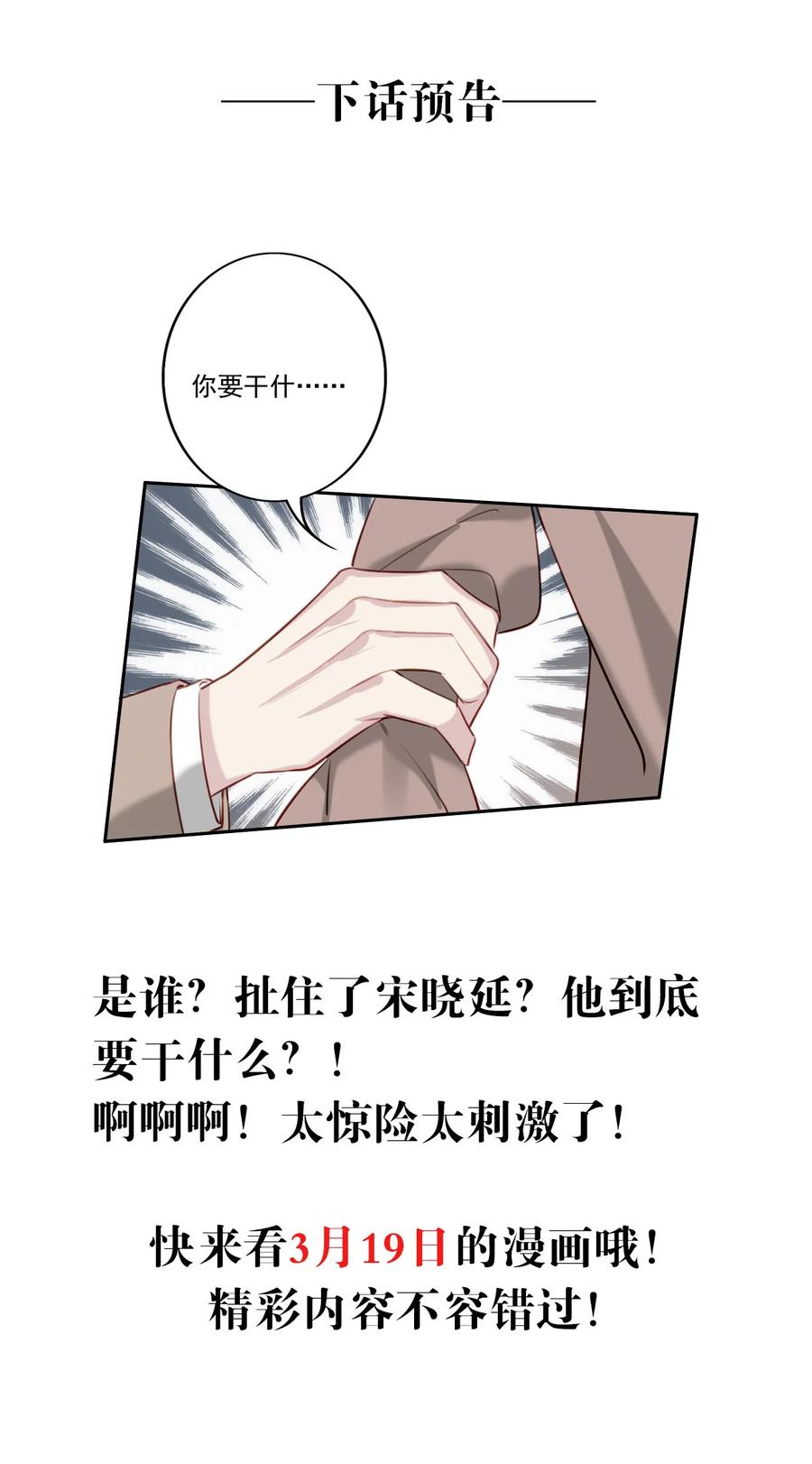 031 真心话大冒险43