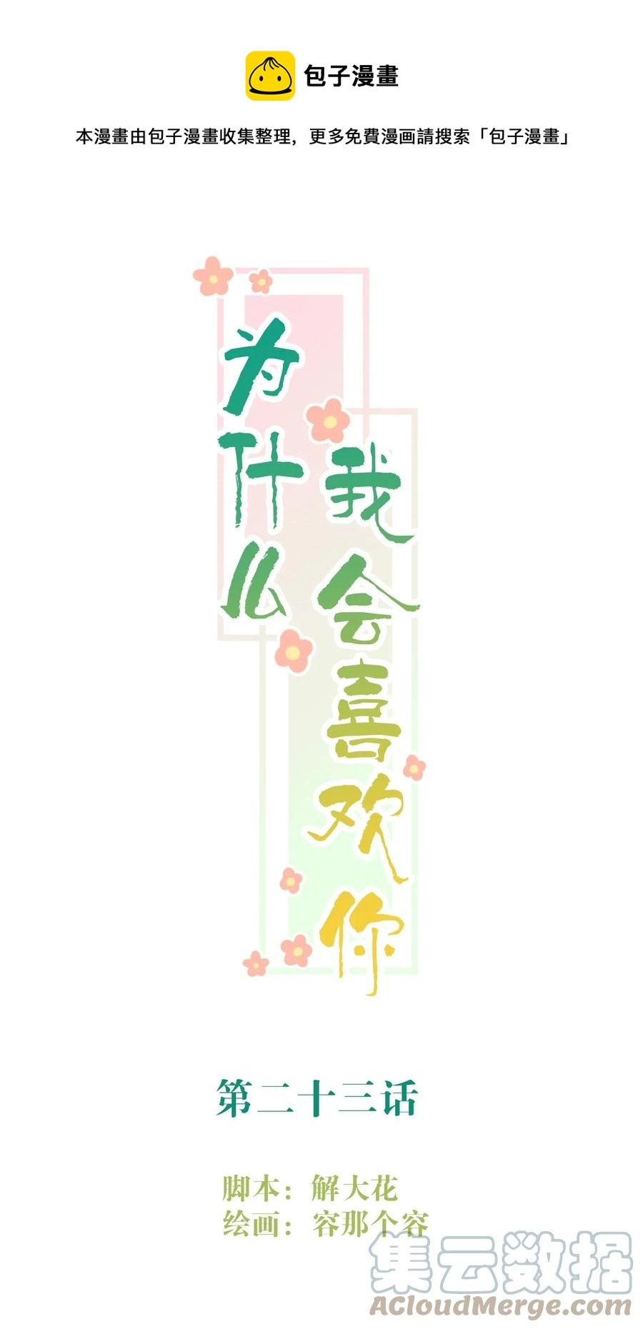 023 怀疑0